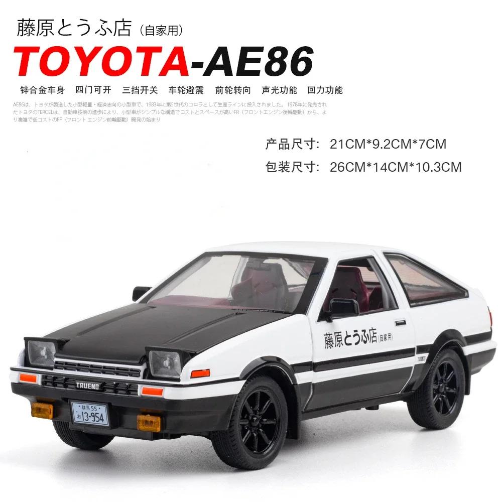 1:24 Toyota AE86 Sports Car High Simulation Diecast Car Metal Alloy Model Car Children's Toys Collection Gifts A388