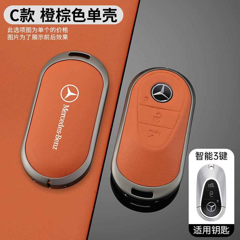 

2025 Hot Leather Zinc Alloy Car Remote Key Case Key Accessories For Mercedes Benz 2022 C S Class W206 W223 S350 C260 C300 S400 S