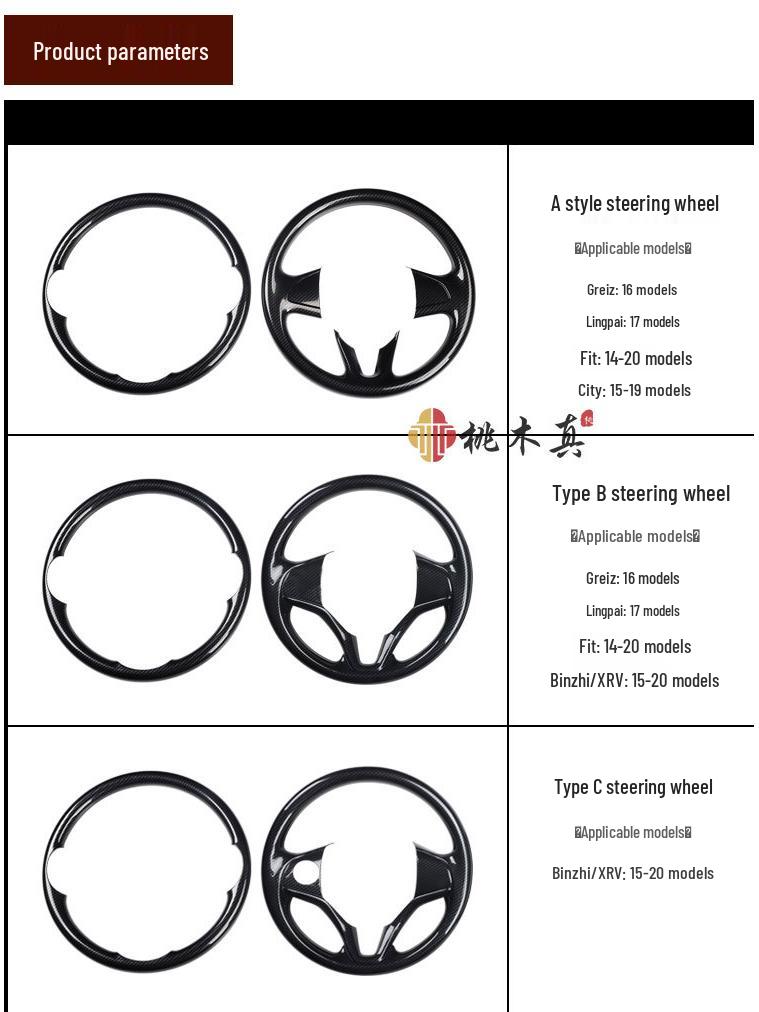Carbon Fiber Steering Wheel Cover for New Fit, Vezel, XRV, Greiz, Crider - Protection & Modification Sticker.