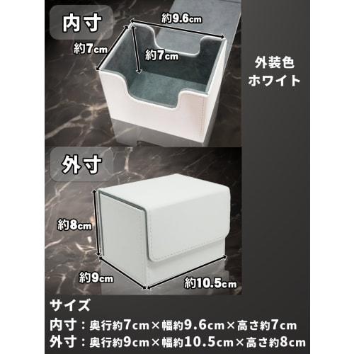 Areshika Protect Deck Trading Card Case, Leather, Magnetic Deck Case (White)