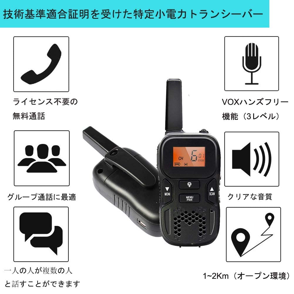 Specified Low Power Transceiver for Children TRH R8 Rechargeable Power Saving Small Radio Set of Small and No License or Qualification Clear Sound
