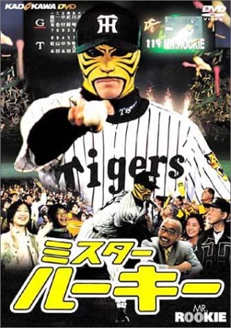 

DVD DVD - Mr. Rookie KABD513 Japan Movies & DVD Used