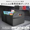 Kashiwise Car Storage Convenient Trunk Shopping Outdoor 4 Variations Box, Foldable, Size, Organizer, Bag, Case, (Black)