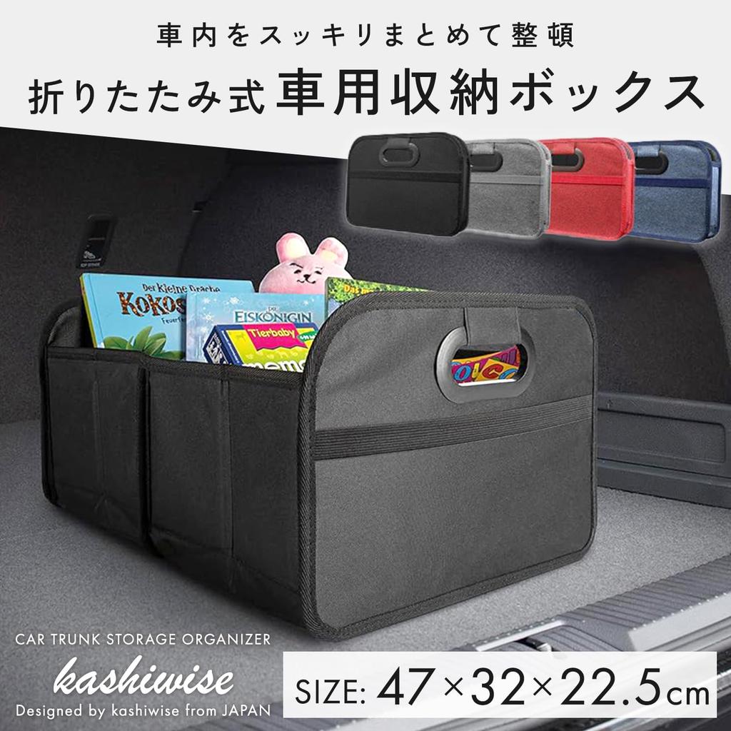 Kashiwise Car Storage Convenient Trunk Shopping Outdoor 4 Variations Box, Foldable, Size, Organizer, Bag, Case, (Black)