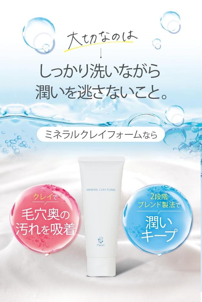 Fleuri Mineral Clay Foam Face Wash Foam Face Wash Face Wash Foam Pore Prevention of (Set 3)