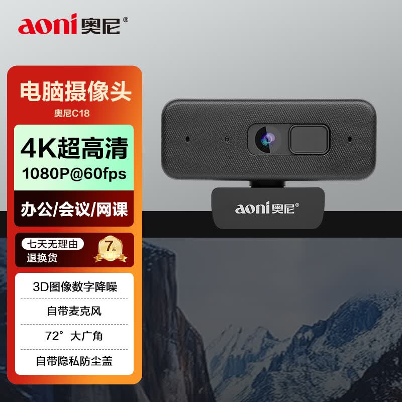 AONI C18 4K Fixed Focus USB Webcam with Microphone