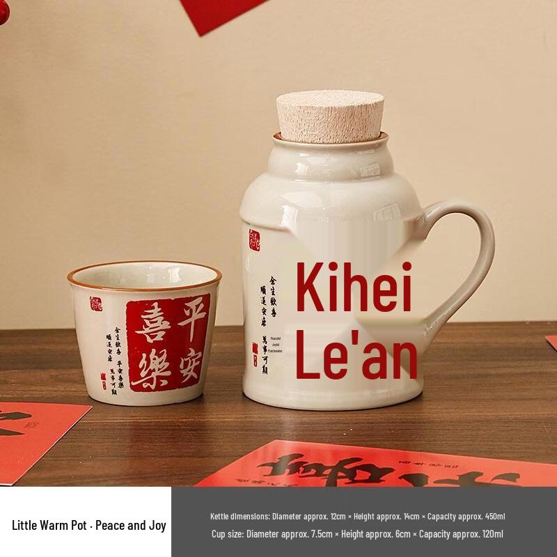 JingJingRS Ru Ware Peace & Joy Insulated Cup Set