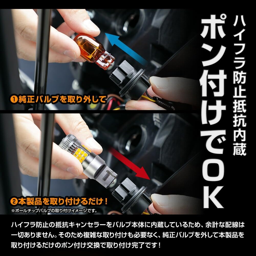 YOURS 90 Series Noah LED Turn Signal Bulb with Projector Built-in Resistor [2 Pieces]