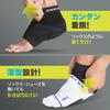 ZAMST Heel Arch Supporter Heel Sole Shock Relief General Sports Healthcare Daily Life Unisex L Size 377703 &
