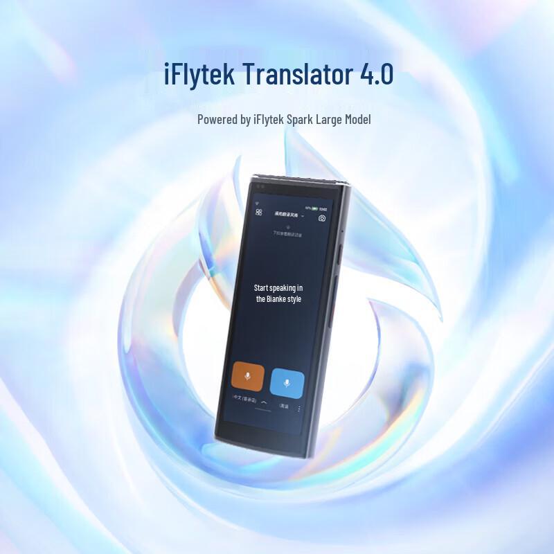 iFLYTEK Translator 4.0 Spark Edition (CN version)