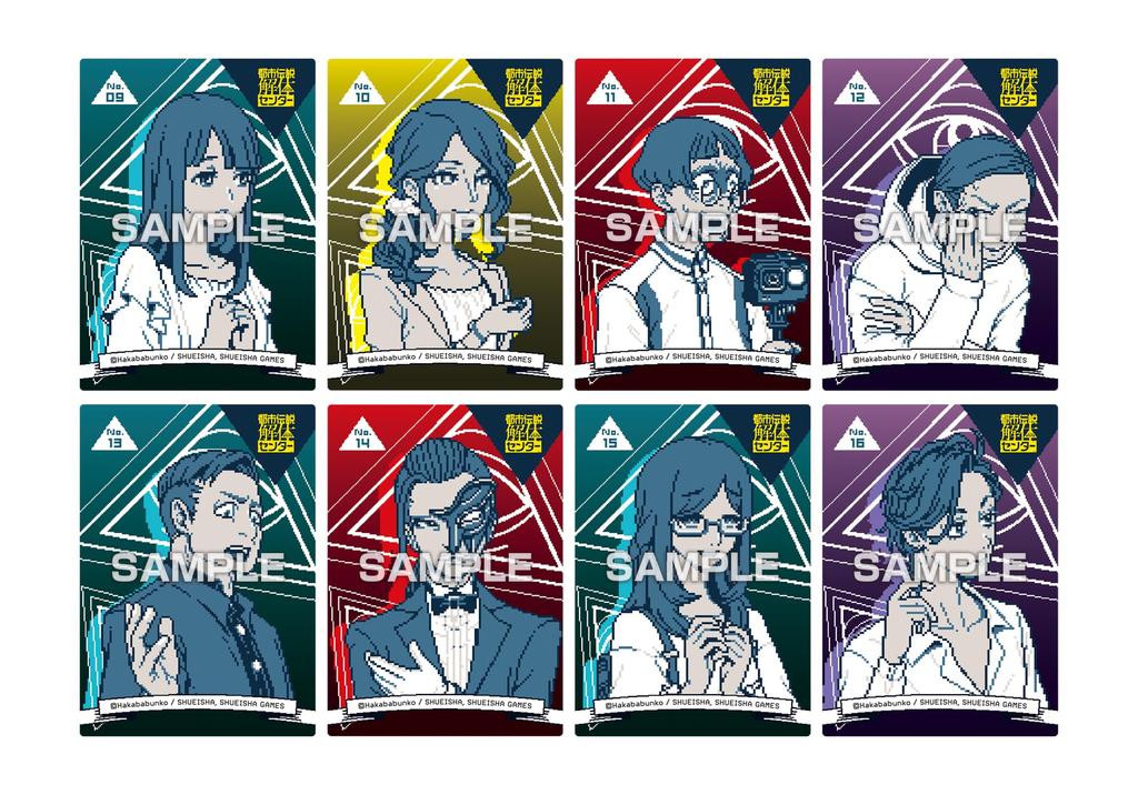 Urban Legend Demolition Center Clear Card Collection Gum First Press Limited Edition Box 16-Pack (Candy Toy)