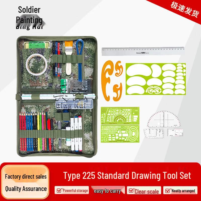 Binghui Starry Sky Tactical Topographic Mapping Tool Set