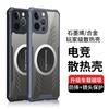 Compatible with iPhone 16 Pro Max Graphene Cooling Phone Case, iPhone 15 Pro Transparent 14 Shockproof Protective Case