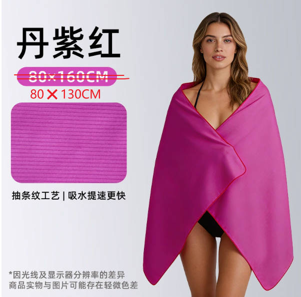 Sports Swimming Quick Dry Wicking Bath Towel for Gym, Pool, Travel, 80130 cm