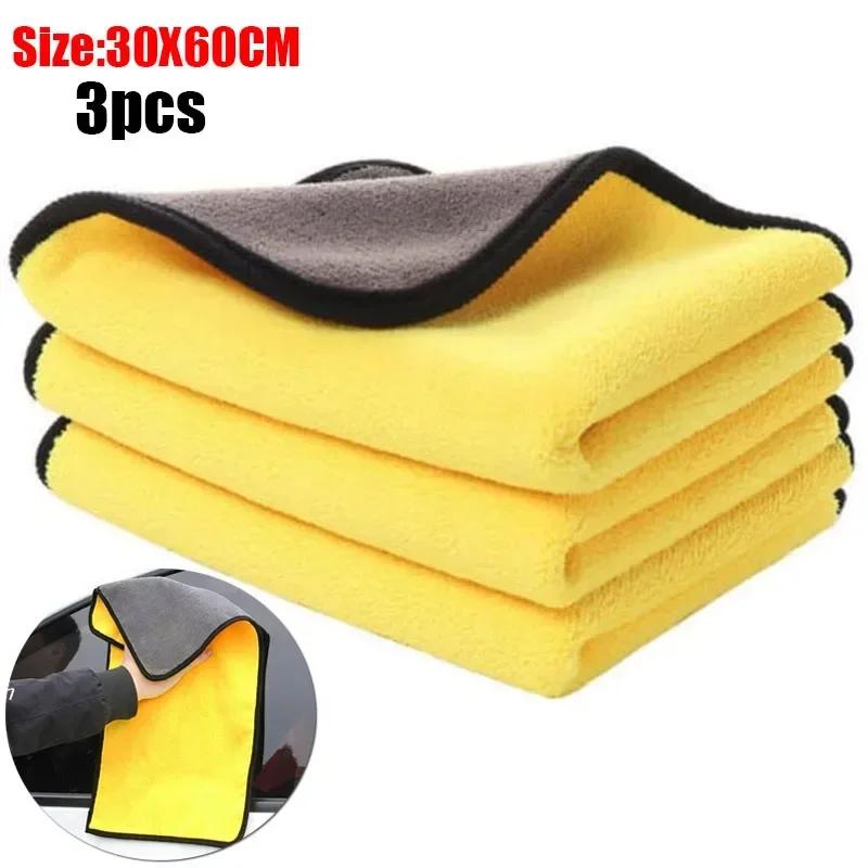 3/5PCs microfiber towel car microfiber wash towel microfiber cleaning cloth car wash drying towel auto detailing 30x3 0/40/60cm