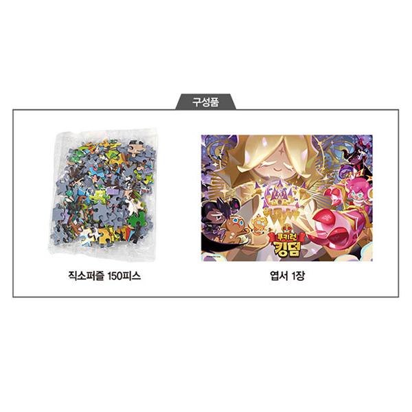 Daewon&Book Cookie Run Kingdom Floating Castle Jigsaw Puzzle, 150 Pieces, Mixed Colors Jigsaw Puzzle, Childrens Games, Korean Educational Toys