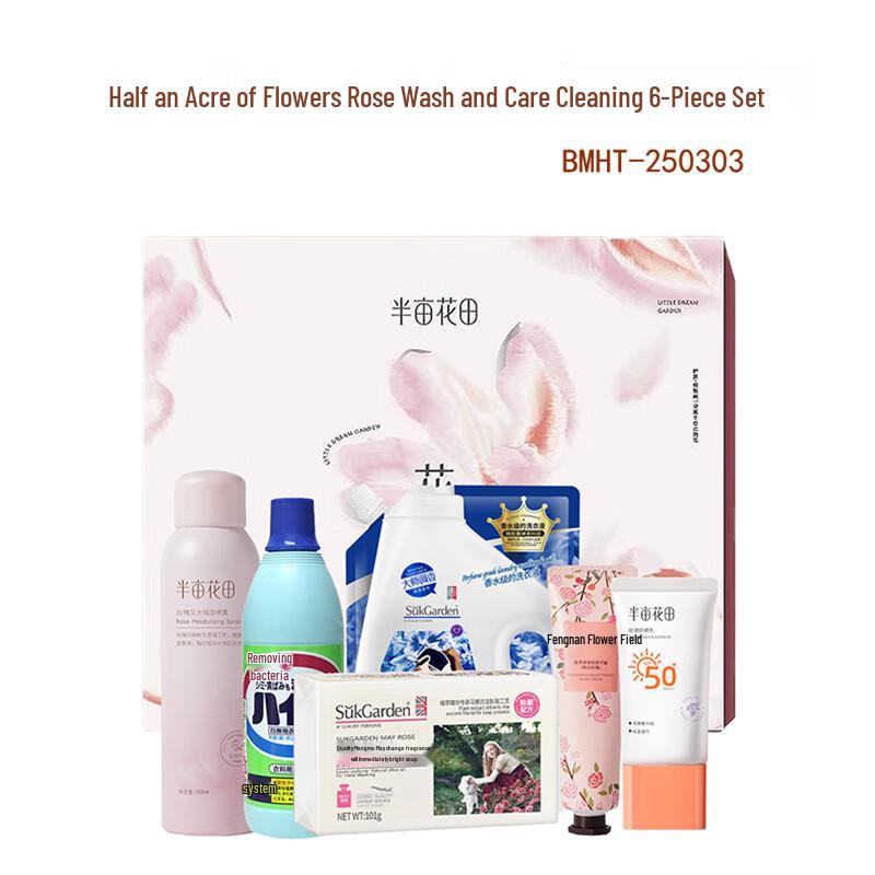 Ban Mu Hua Tian Rose Skincare 6-Piece Set