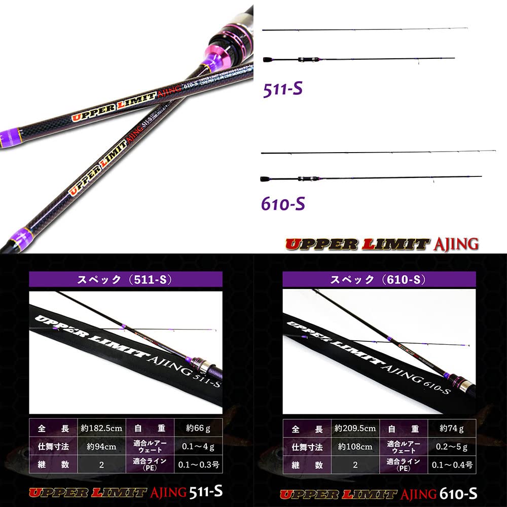 Gokuspe UPPER LIMIT AJING Total 511-S Length Approx. 182.5cm