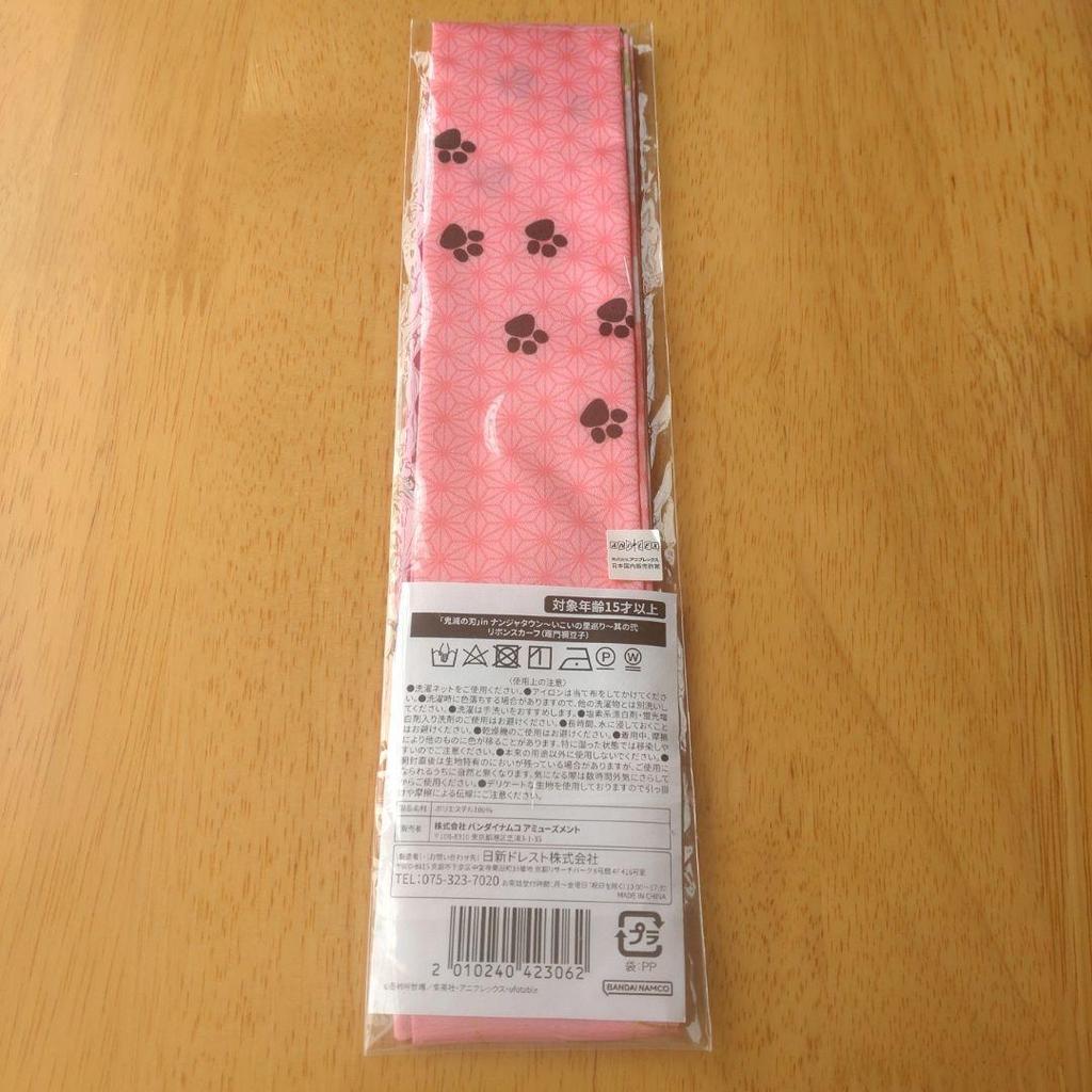Used Demon Slayer: Kimetsu No Yaiba - Namjatown Relaxation Village Tour Part 2 - Ribbon Scarf - Nezuko Kamado