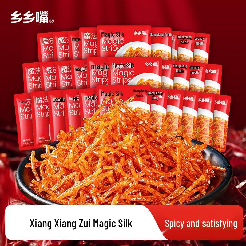 Xiangxiangzui Spicy Chinese Snacks Variety Pack
