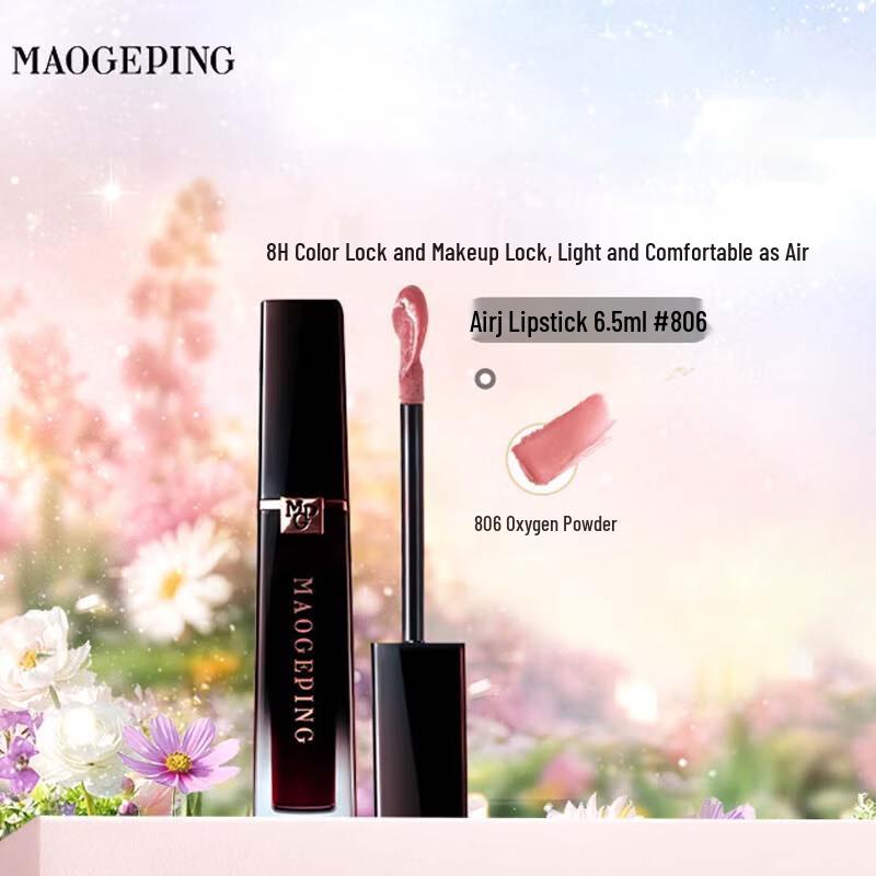 MAOGEPING Feather Fog Air Matte Lip Glaze