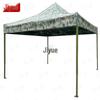 Ji Yue Outdoor Four-Corner Sunshade Tent