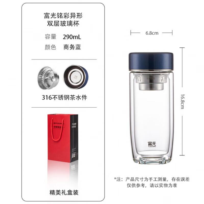 FUGUANG Double-Wall Glass Tea Infuser Mug