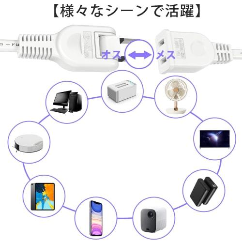 Extension Cord, 1 Port, Black, White, 15A, 1500W, Tracking Resistant, Double Covered, Insulated Cap, AC Adapter, Clean Connection, Outlet, Selectable