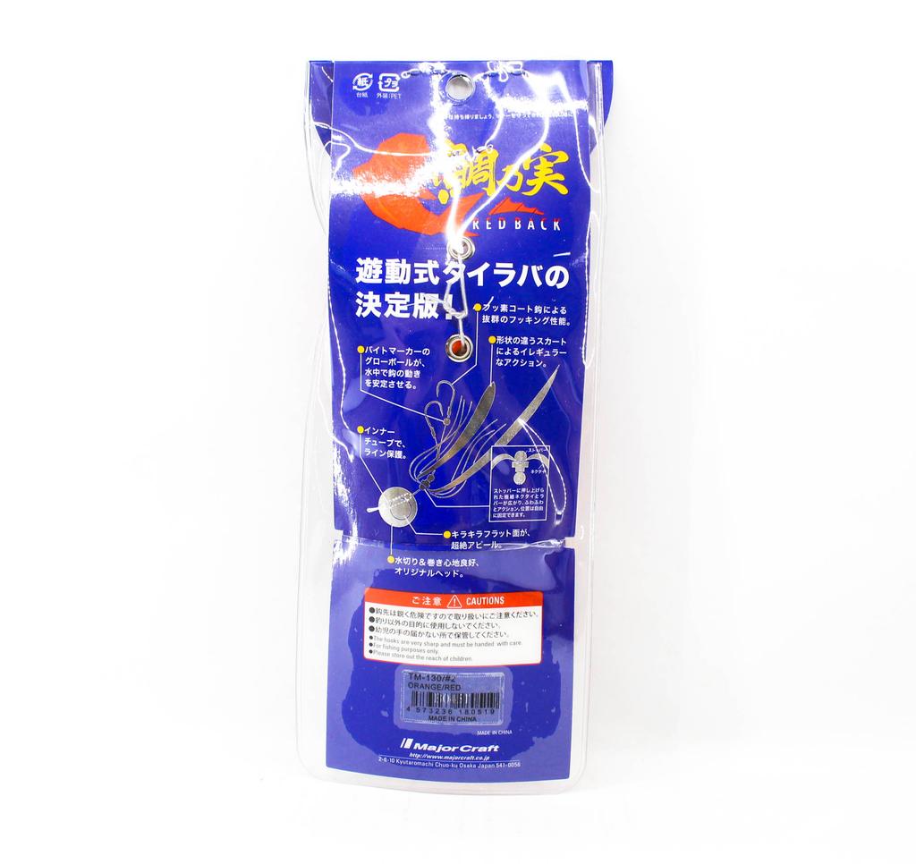 Major Craft Tai Rubber Tainomi 130 grams TM-130 02 (0519)