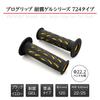 Daytona PROGRIP Motorcycle for Diameter 724 98066 Grips, 120mm, 22.2mm Handlebars, Anti-Vibration Gel, Type, Yellow,