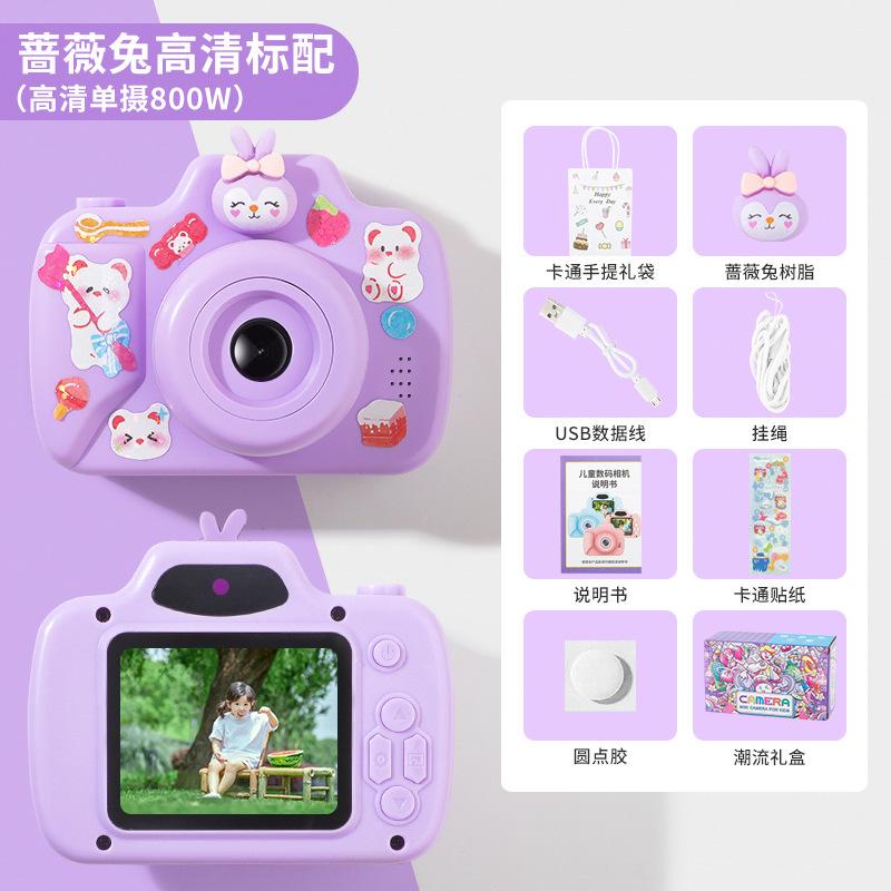 

CCD детская цифровая маленькая камера игрушка подарок на день рождения мини HD камера DSLR фотографируемая игрушка 40.62 светло-фиолетовый