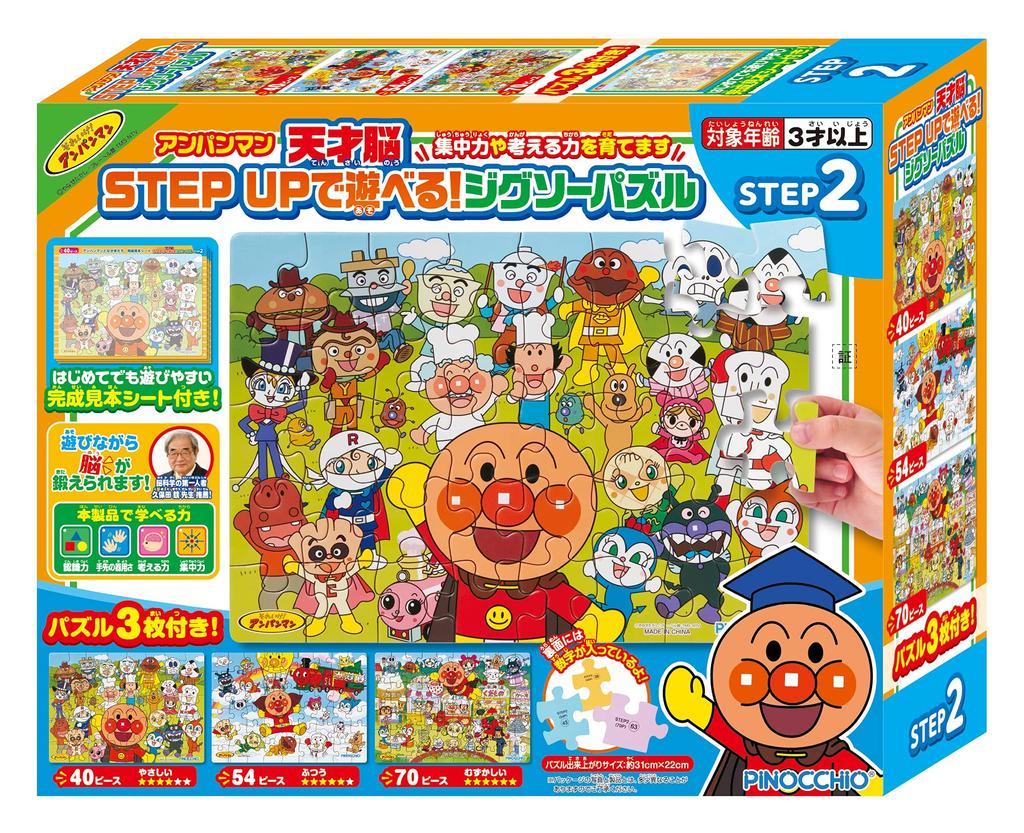 AGATSUMA Anpanman Genius Brain STEP UP Jigsaw Puzzle STEP 2