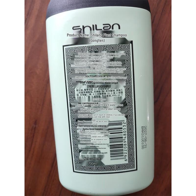 Shilang Camellia Seed Plant Shampoo