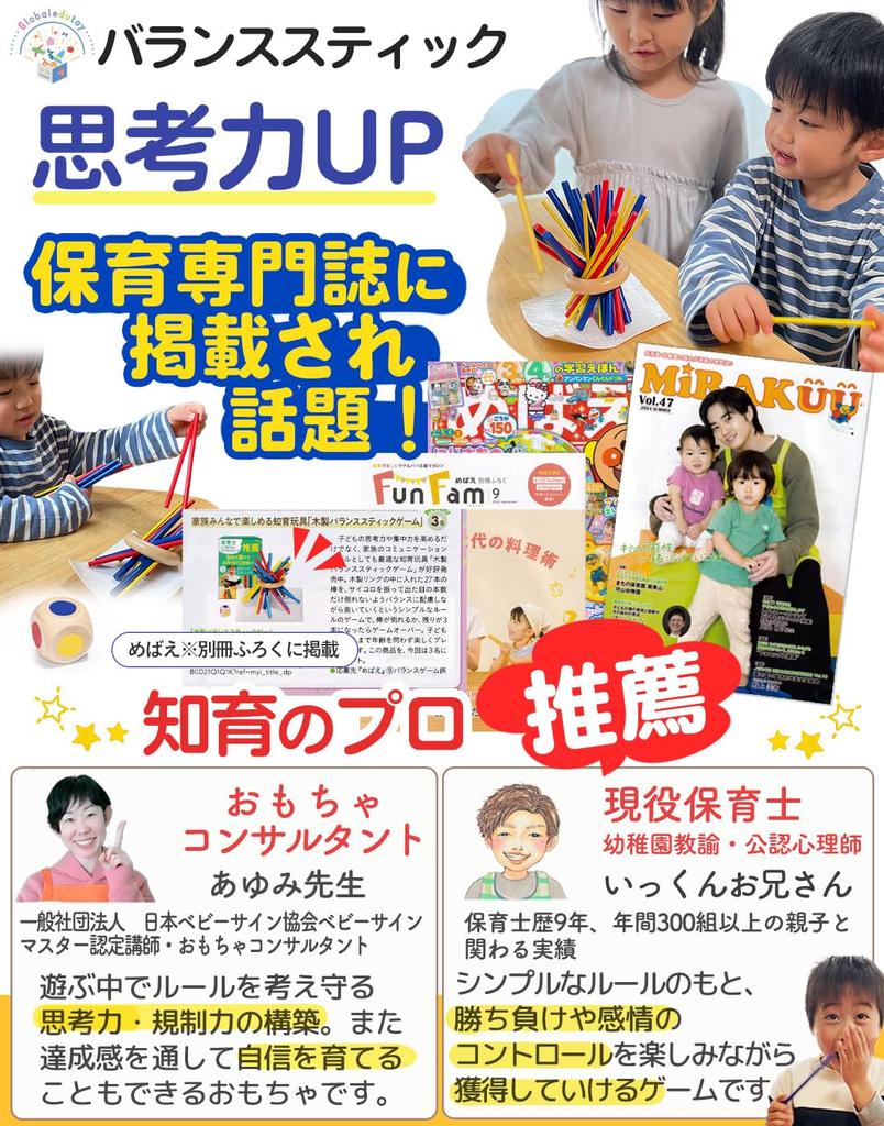 Balance Spiel Brettspiel von Pädagogen und Brettspiel-Verband Spielzeug in zahlreichen Kinderbetreuung Holzbalken Japanisch und