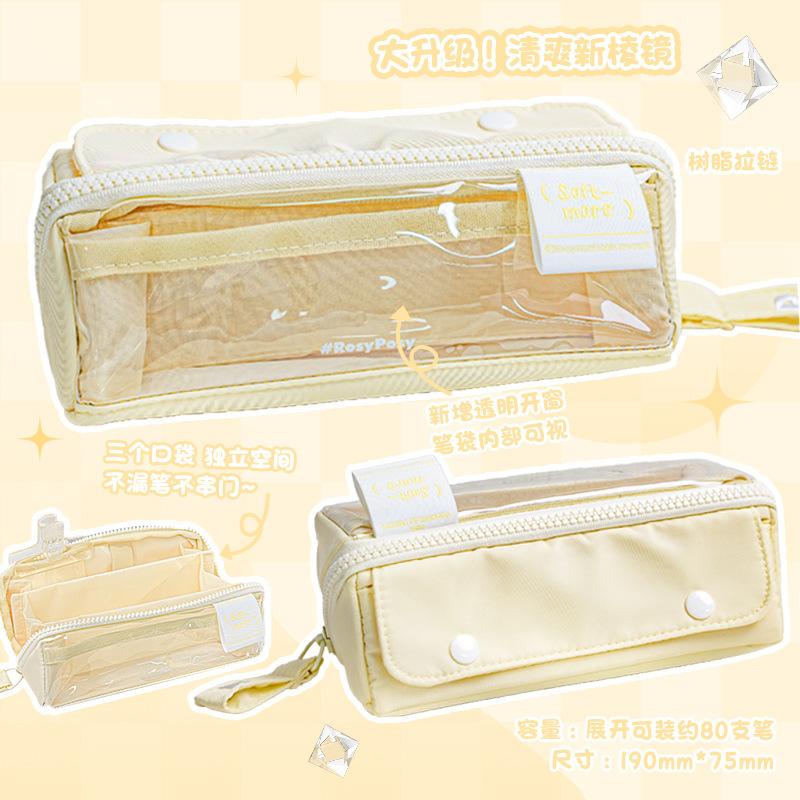 Rosyposy Prism Clear View Large Capacity Three Zipper Student Pencil Case