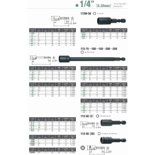 Koken 1/4" (6.35mm) H Nut Setter (Nut Grip), Overall Length 50mm, 13mm, 113.50-13(2B)