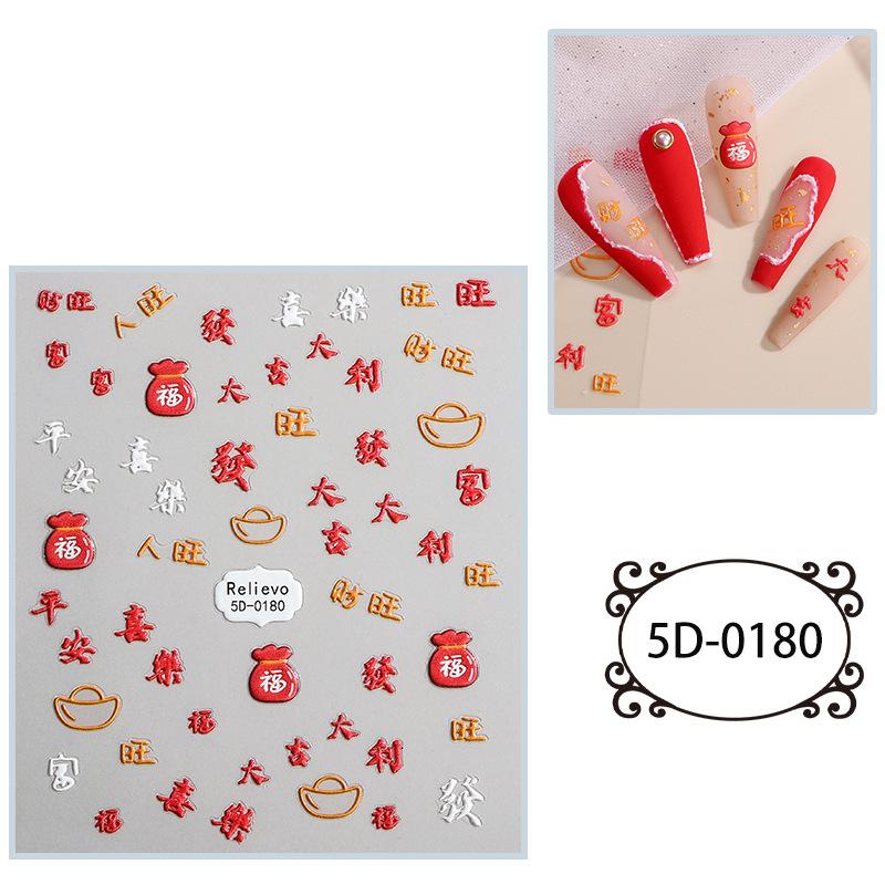 

Наклейки для ногтей в китайском стиле, новогодние, тисненые, 5D, трехмерные, мультяшные, милые, аксессуары для ногтей 85*100mm