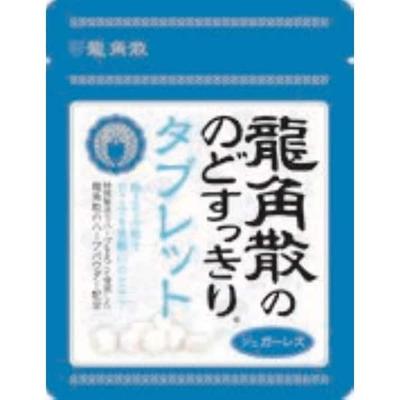 Ryukakusan Nodosuikkiri Tablet 10.4g Lso Recommended for Those In the Voice Profession!lso Recommen Lso Recommended for Those In the Voice Profession!