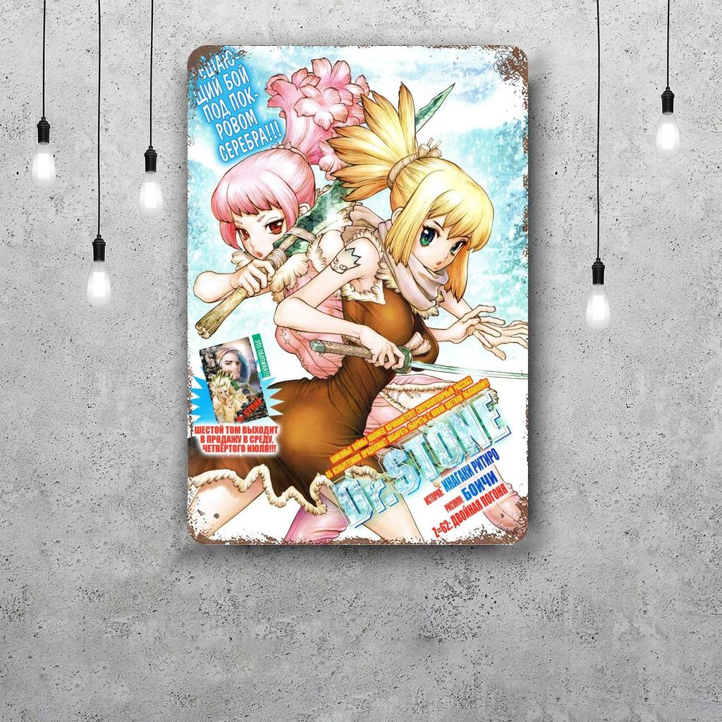 dr stone manga eng anime Decor Poster Vintage Tin Sign Metal Sign Decorative Plaque for Pub Bar Man Cave Club Wall Decoration