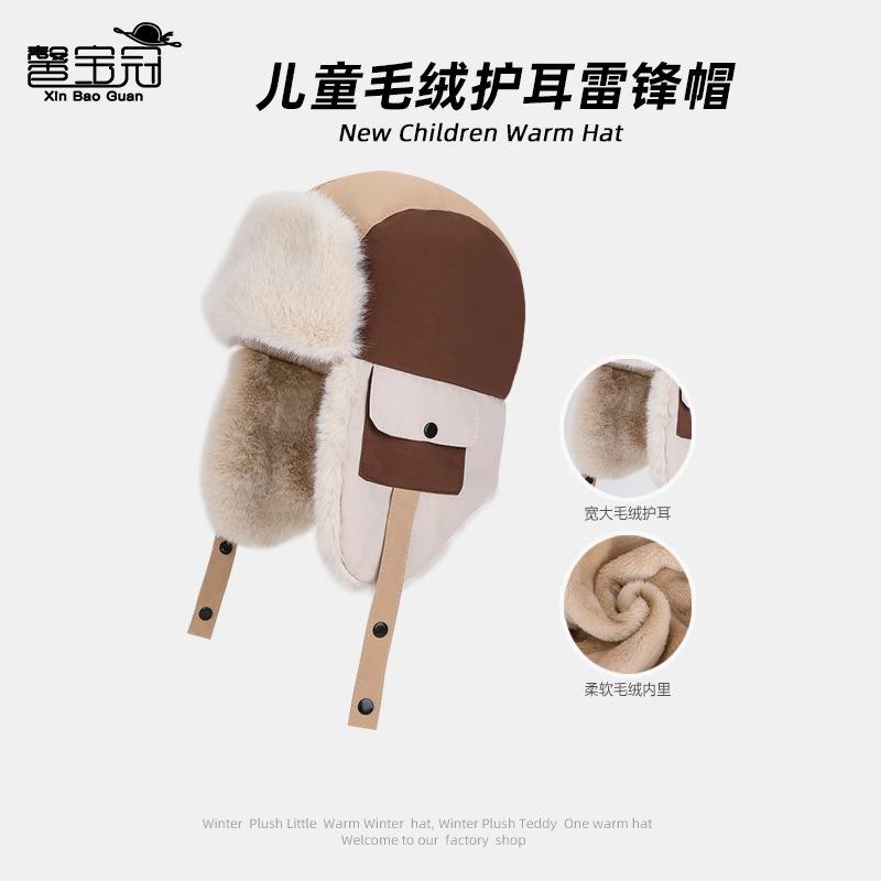 Children's Hats Winter Boys and Girls Outdoor Windproof and Cold Proof Fleece Thickened Warm Ear Protectors Globe Cap