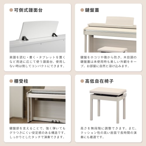 Kawai CX302A Lomiy Digital Piano, Ideal for Beginners, 88 Keys, Grand Emotional Action Standard, Ivory-Like White Keys, White Maple-Like Keys