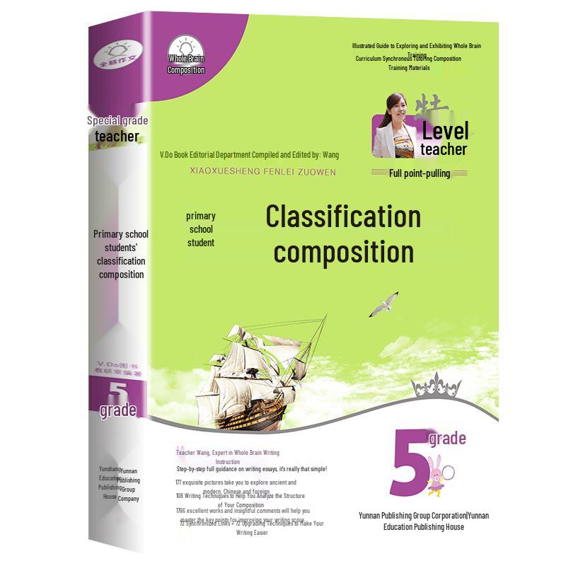 Primary School Grade 5 Composition Writing Guide Grade 5 фото