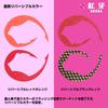 DAIWA Lure Red Fang Silicone Tie Padesha Extra Thick M