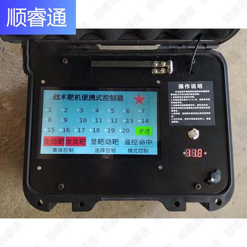 Shunruitong Professional Shooting Target Systems