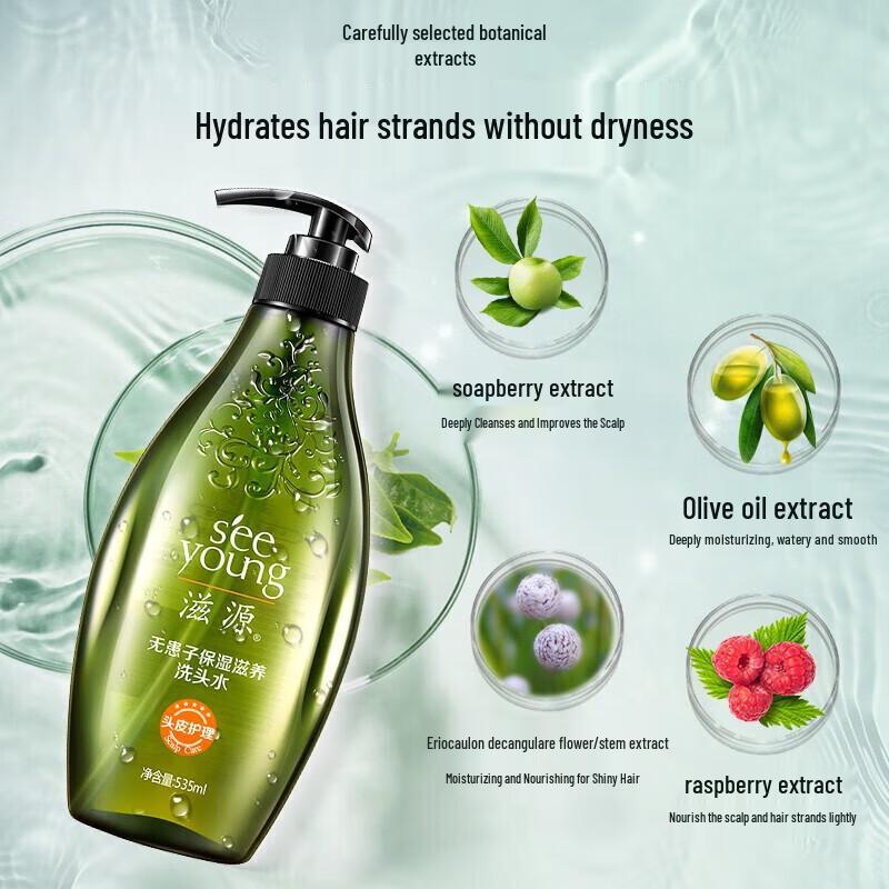 Ziyuan Sapindus Silicone-Free Moisturizing Shampoo
