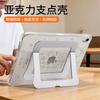 Cute Line Art Horse Coin Design IPad Case With Kickstand Support Air Mini Pro 10.9 11 13 Inch Models