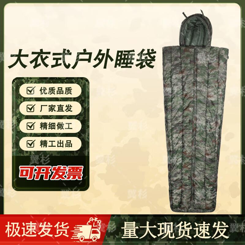 Yi Shan Outdoor Camping Sleeping Bag