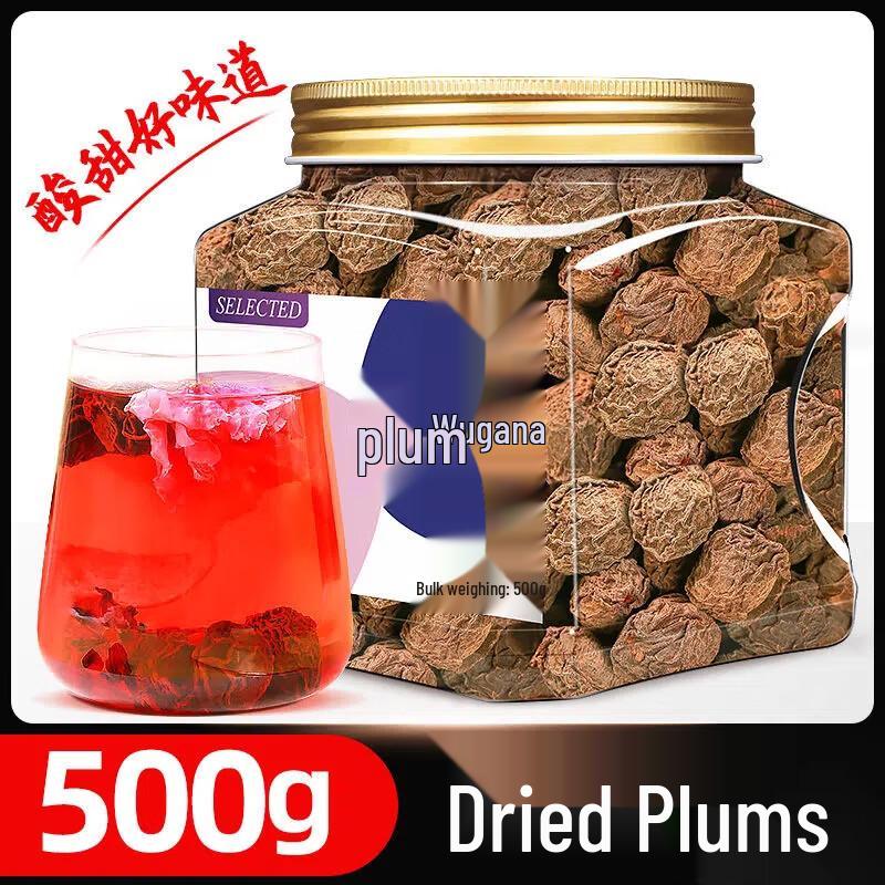 Dried Dark Plums (Wumei) - 500g Can