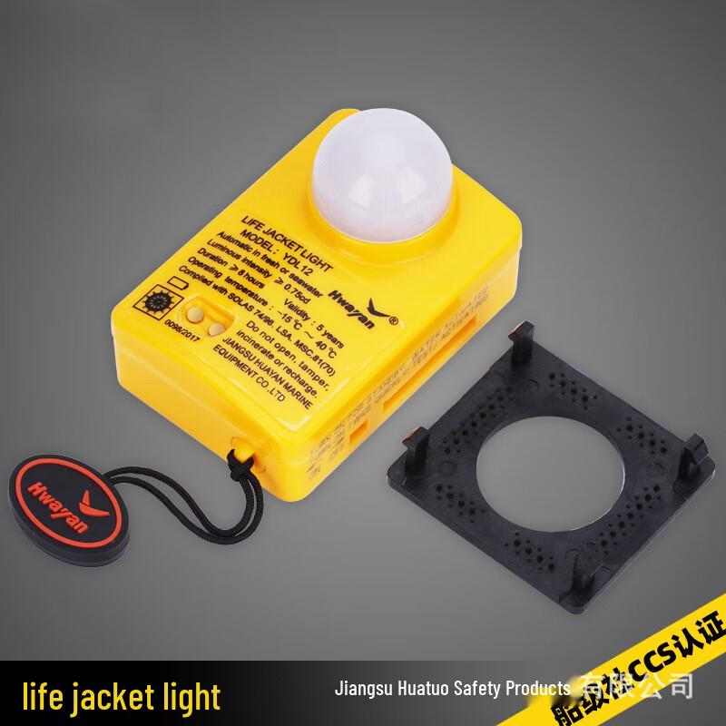 Lieve Seawater Battery Self-Lighting Life Jacket Signal Light Standard