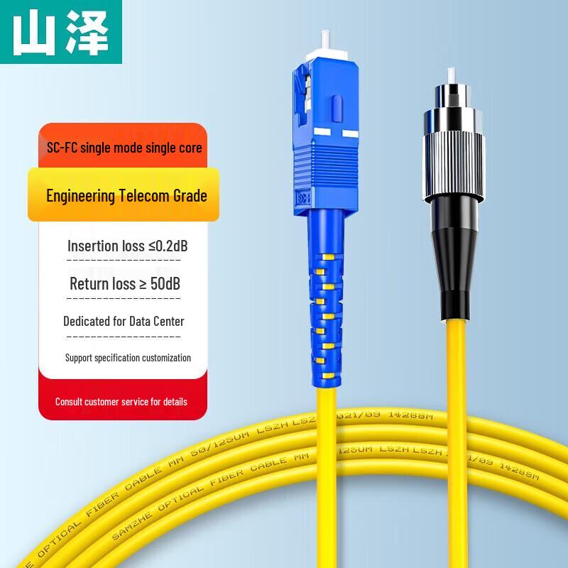 

Shanze Telecom Grade SC-FC Single-Mode LSZH Fiber Optic Patch Cord